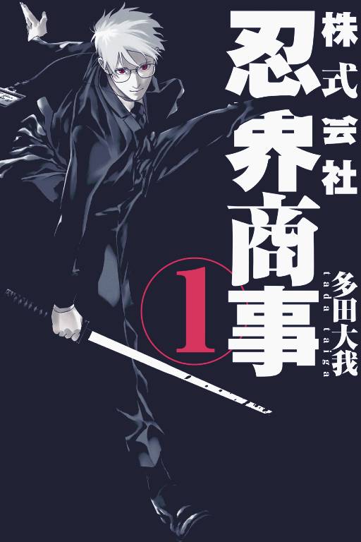 Ninkai Trading Company