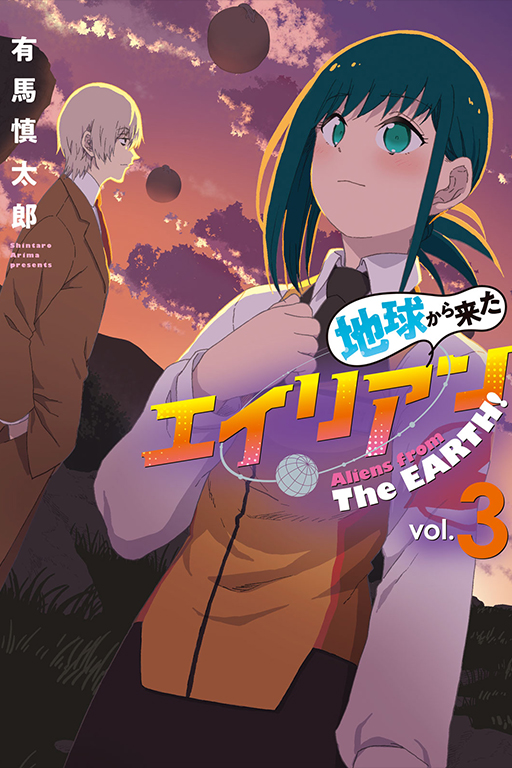 Chikyuu Kara Kita Alien