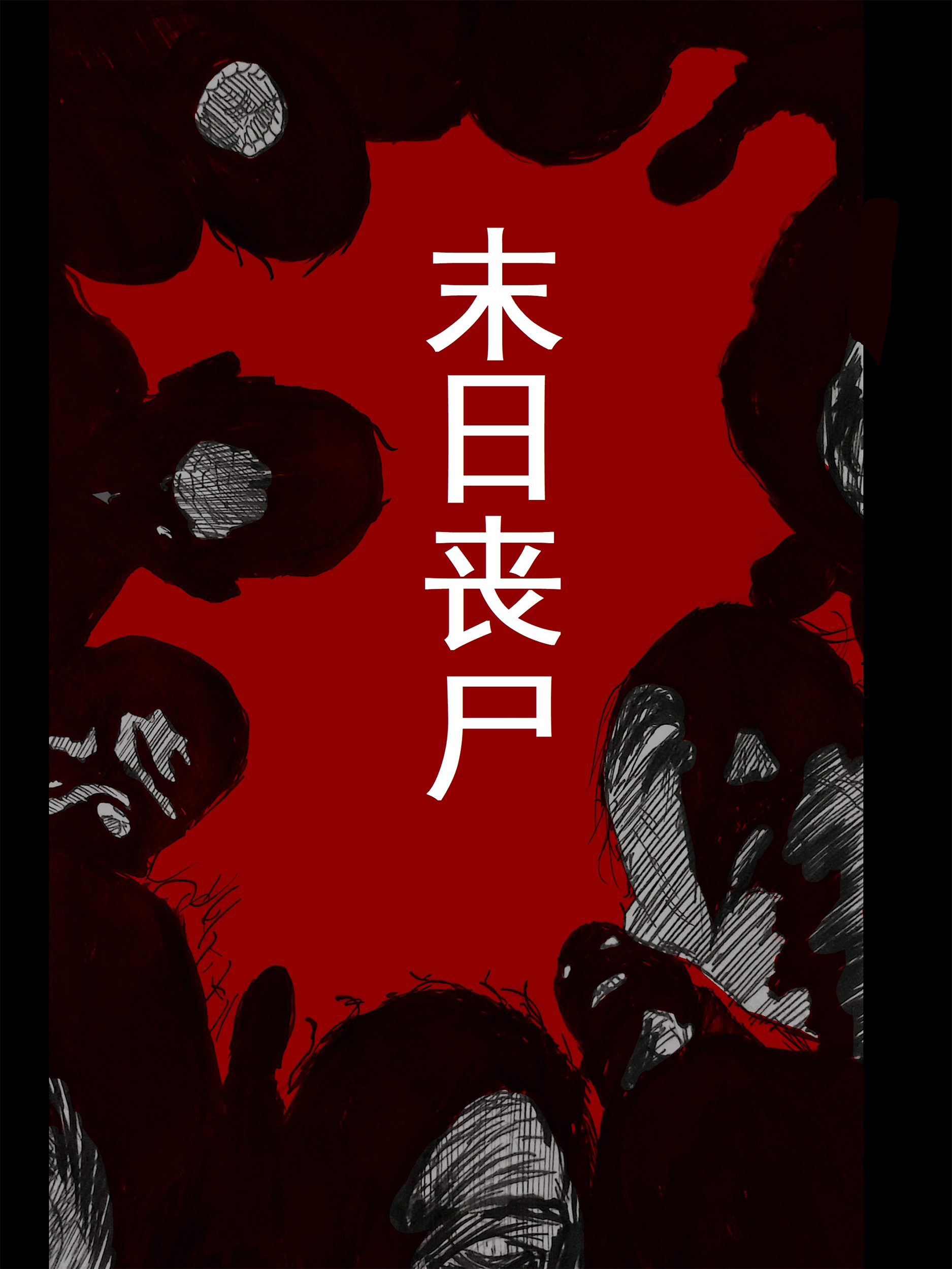 Zombie Apocalypse: Beta