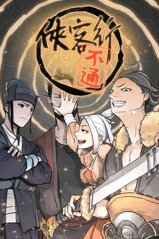 Gallantry Will Get You Nowhere