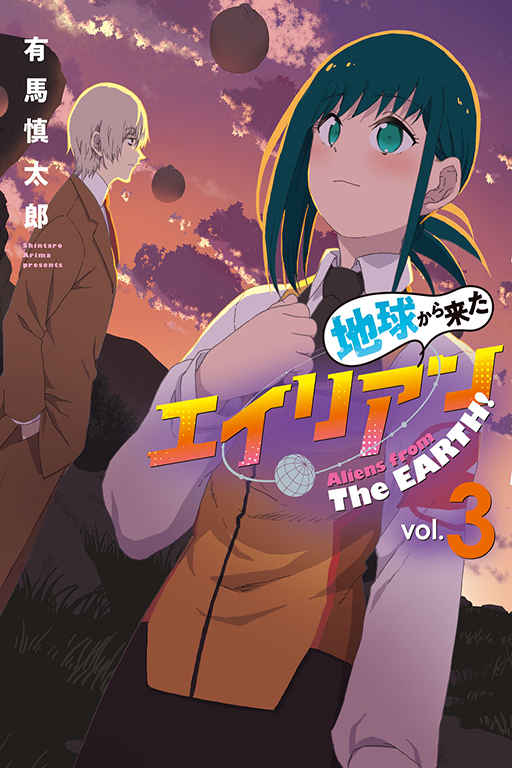 Chikyuu Kara Kita Alien Thumbnails