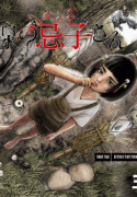 Kyoukaisen Imouko-san Thumbnails