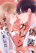 My Fake Boyfriend Thumbnails